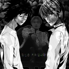 ENHYPEN (엔하이픈당신은 키라입니다) 'You're Kira' Bite Me Parody