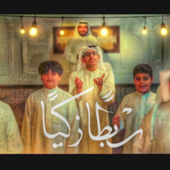 سبطاً زكياً | علي رضا الكاظمي | 2024 - 1445 | ولادة الامام الحسن ع