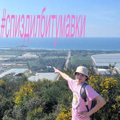 #спиздилбитумавки(prod.by mawqi)