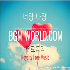 귀여운 배경음악 입니다.동물영상 만들기 브금 너랑나랑 background music_저작권 무료_Royalty Free Music