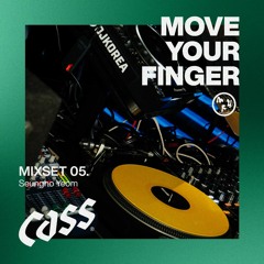 CASS MOVE YOUR FINGER MIXSET 05. Seungho Yeom
