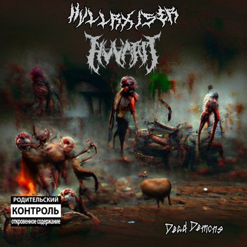 Dead Demons ft. HVLLRXISER [prod. HVYARII & Brian Spencer]
