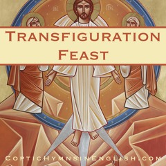 Psali Adam of Transfiguration Feast
