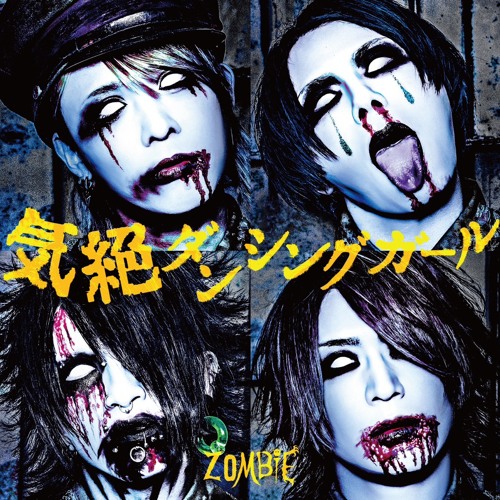 Massatsuseyo!! - ZOMBIE