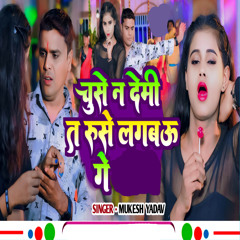 Chuse Na Demi Ta Ruse Lagbau Ge