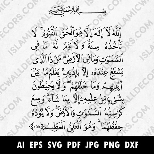 Stream Ayatul Kursi Arabic Pdf Download FREE from Jennifer Listen Stream Ayatul Kursi Arabic Pdf Download FREE from Jennifer Listen