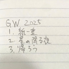 紙一重