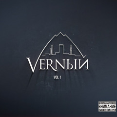 V$XV PRiNCE x CALI-Очередная