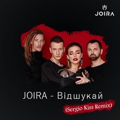 JOIRA - ВІДШУКАЙ (Sergio Kiss Rmx)