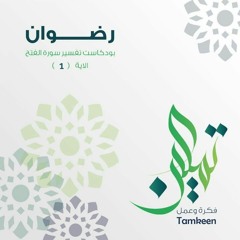 الآية الأولى 💚