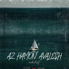 Az Hamon Avalesh