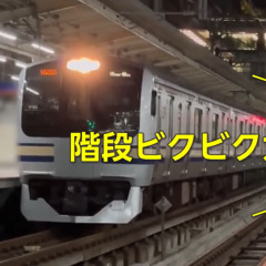 YOUKAI 段ビクビク六丁目!!【階段ビクビク六丁目】