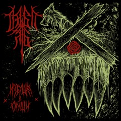 Избушка в глуши