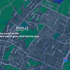 음악, 천안, 편지