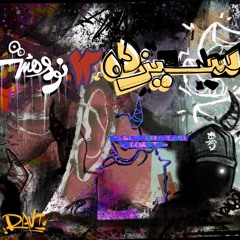 98.12.13 [prod. Tanser]