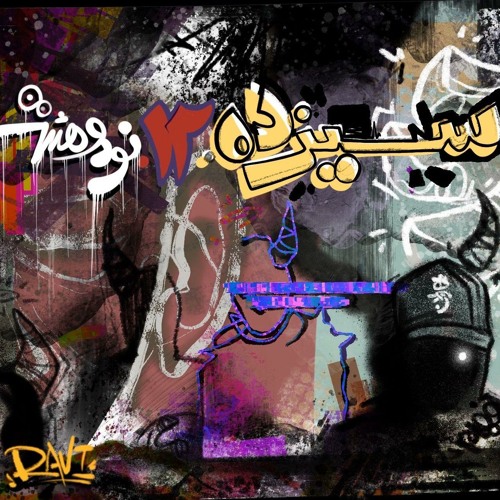 98.12.13 [prod. Tanser]