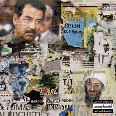 Saddam Hussain (ft Mooleeonthebeat)