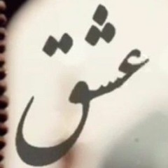 FaQeeRa