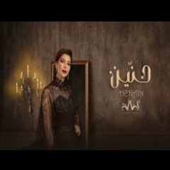 #اشواق_السامري cover شاف روحه