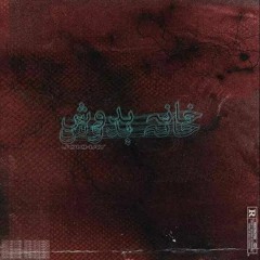 03. Manzar Kashi | JJ47 | TALHAH YUNUS | JOKHAY