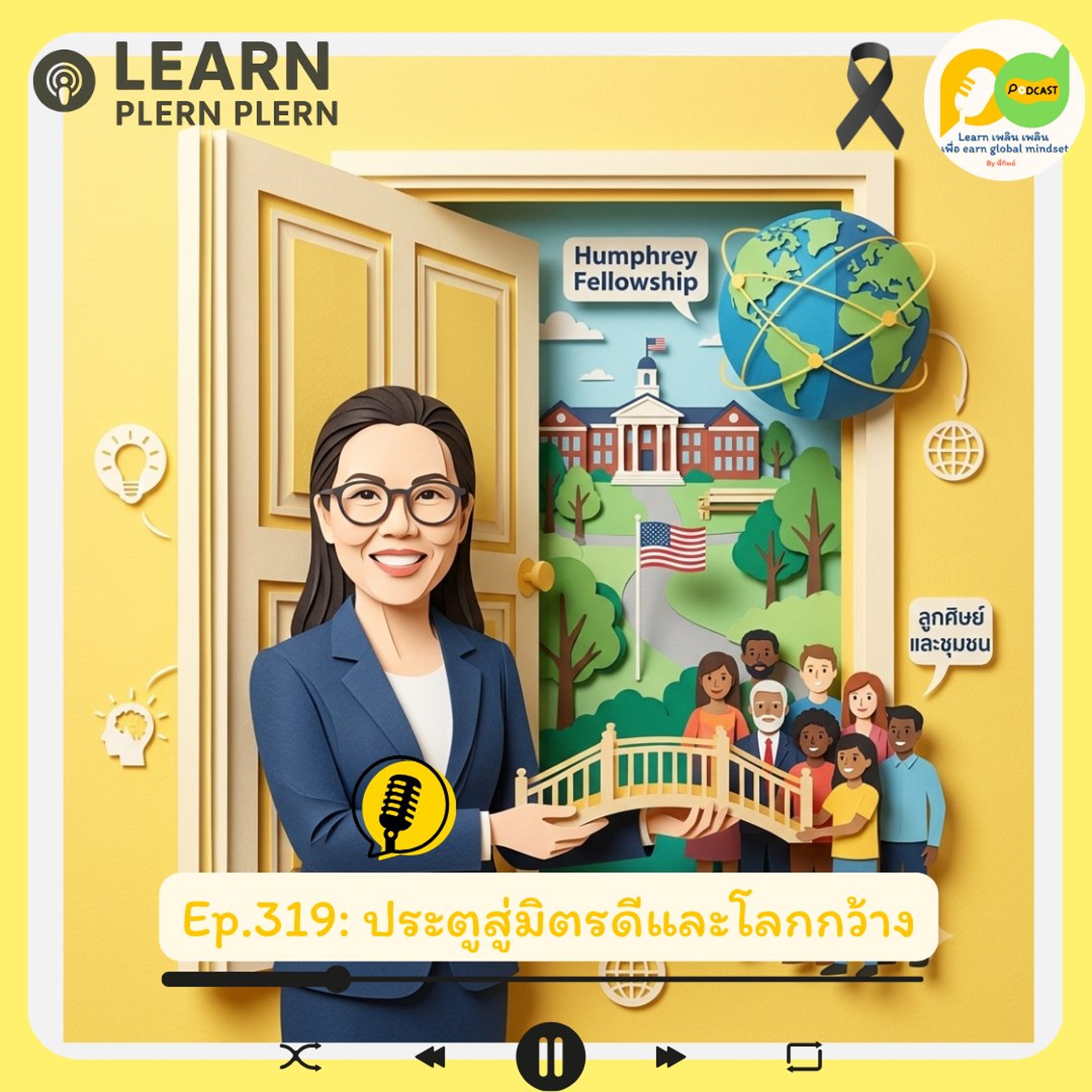 Learn Plern Plern_Ep.319 (ประตูสู่มิตรดีและโลกกว้าง)