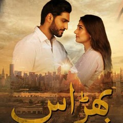 Bharaas Drama - Full OST