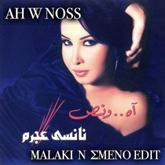 AH W NOSS (MALAKI N SMENO EDIT)