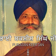 Dhan Sovela Jit Darshan Karna | Bhai Bakshish Singh Ji | The Akaali