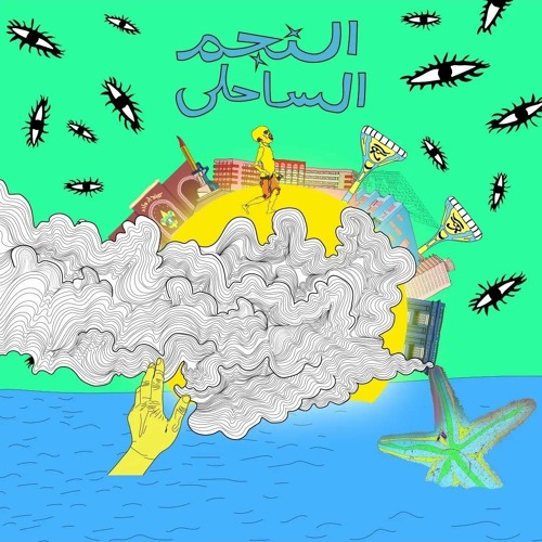 MOUSV_X_TIGER | BAB3ED 3N ELSHAR W BAGHANELO |  موسي وتايجر - ببعد عن الشر وبغنيله