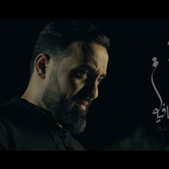 مسية العافية | محمد الخياط | محرم 2024 م