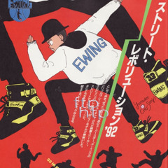 SOLE_OF_THE_SNEAKER_HEAD (the Soundtrack)