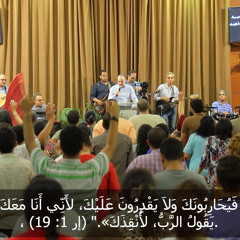يحاربوننا ولا يقدرون علينا + صلوات وقراءات كتابية - دكتور ثروت ماهر - خدمة السماء على الأرض- مصر