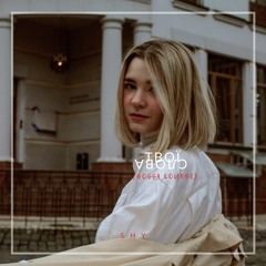 моя
