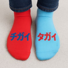 タガイチガイ