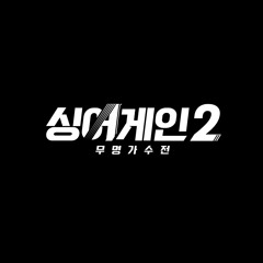 How You Like That - 31호 (싱어게인2 Live)