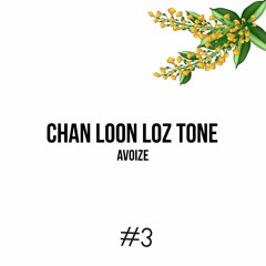 Chann Loon Loz Tone(AVOIZE BAILE FUNK Remix)