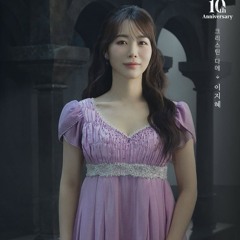 이지혜 - 내 사랑 [뮤지컬 팬텀] .m4a