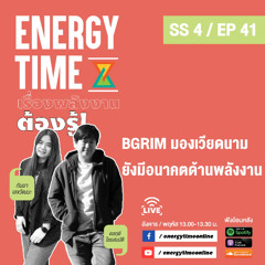 Energy Time 29-05-25 SS4 EP.41