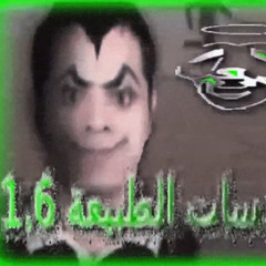 DJ GYROTTA ZAO - �� مسدسات الطبيعة 1.6 【EXTENDED】