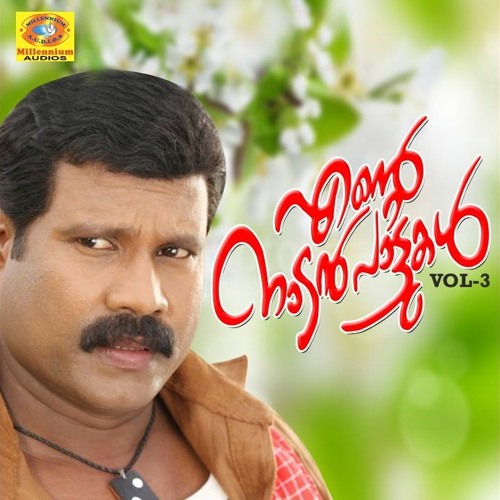 Odenda Odenda (Amit Music Boasty Edit) | Amit Music | Kalabhavan Mani | Malayalam Remixes