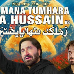 Zamana Tumhara Ya Hussain ｜ Nadeem Sarwar ｜ 2025 ⧸ 1447