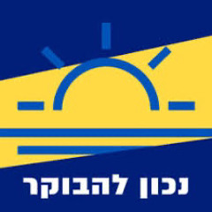 JNF | ריאיון עם שרית, על פתיחת המשחקייה הממוגנת בשדרות (נכון להבוקר, גל״צ) 25.02.24.mp3