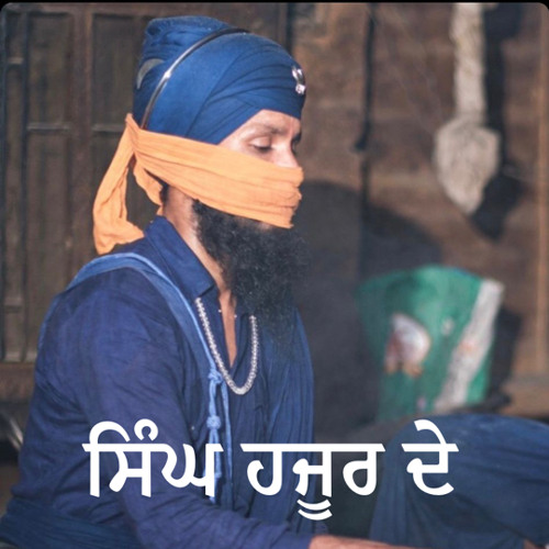 singh hajoor de | ਸਿੰਘ ਹਜੂਰ ਦੇ