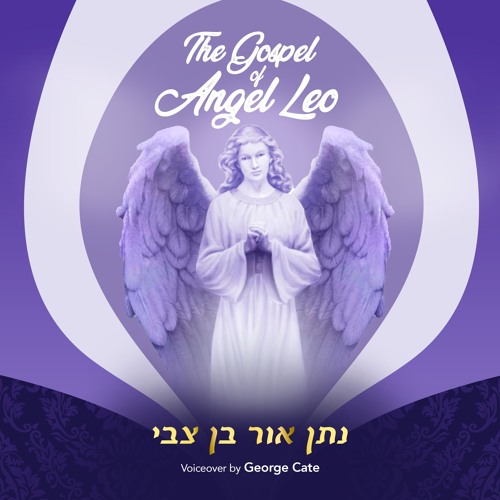 Podcasts From Heaven by Prophet NathanOr | Season 1 Episode 1 - The Gospel Of Angel Leo
