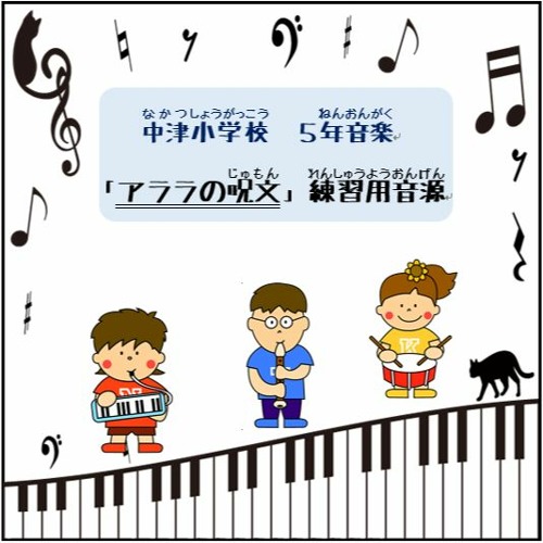 練習用カラオケ Lv 2 By Watanabe Hayato