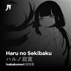 inabakumori -『Haru no Sekibaku』(Vo. Tsurumaki Maki) / 稲葉曇『ハルノ寂寞』Vo. 弦巻マキ