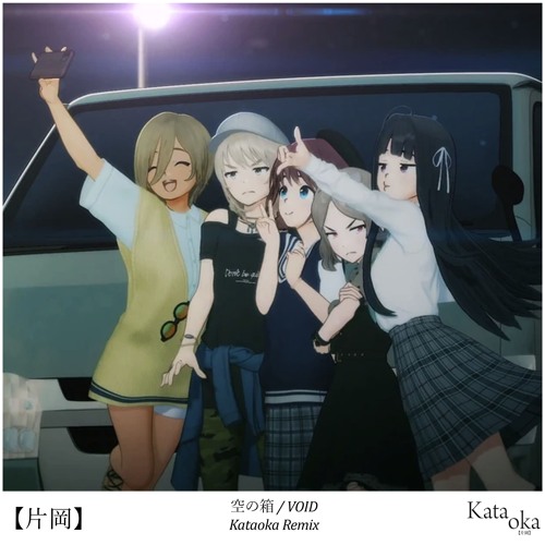 Stream トゲナシトゲアリ (TOGENASHI TOGEARI) - 空の箱 / VOID