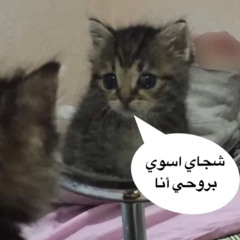 انا الغريق فما خوفي من البلل