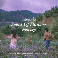 กลิ่นดอกไม้ (Scent of flowers) - Newery (Change Speed, affecting both Tempo and Pitch)