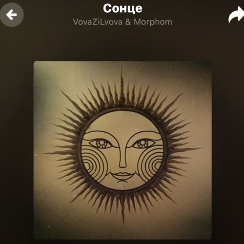 Сонце